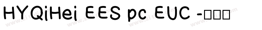 HYQiHei EES pc EUC 字体转换